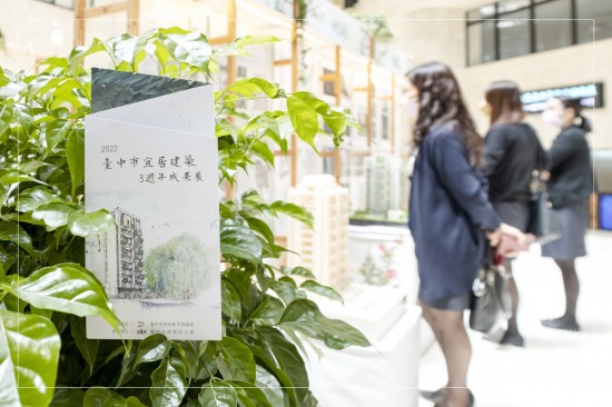 臺(tái)中市宜居建築三週年成果展－展期在2022/6/16 (四) ~ 6/24 (五) 每日9:00-17:30 ＜週一休館＞，於大墩文化中心1F大廳，歡迎共襄盛舉。