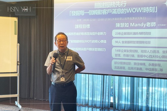 課程開始前由新業(yè)建設(shè)-卓勝隆董事長勉勵同仁，期許經(jīng)過課程的激盪，將今日所學(xué)運用在工作中，發(fā)掘更多的可能性。