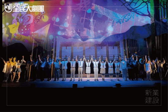 盛夏之夜，邀請(qǐng)新業(yè)住戶來(lái)場(chǎng)笑中有淚的音樂舞臺(tái)劇《同學(xué)會(huì)!同鞋~》多首經(jīng)典老歌藏身於此，搭配精彩舞蹈，生動(dòng)感人又詼諧的劇情-難忘的新業(yè)藝文日。