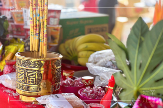 良辰吉日，敬虔心底，繫起天地與人之間的對(duì)話，期盼即將開啟的【新業(yè)V＆A】工程平安順利。