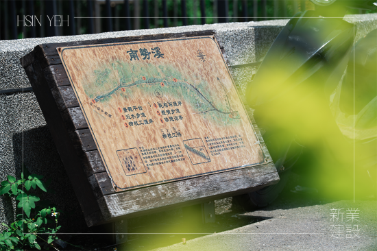 位於大肚山西側(cè)，天然湧泉的南勢溪，從4000年前便有人類活動遺跡，這條終年供水穩(wěn)定的溪流是當(dāng)?shù)鼐用裰匾乃Y源。