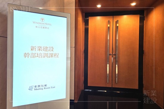 三月初春，特邀心智圖國際認證-陳資璧老師，於臺中裕元花園酒店舉行幹部培訓課程。