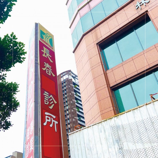 新業(yè)一年一度的員工健康檢查，安排專(zhuān)業(yè)的醫(yī)療健檢團(tuán)隊(duì)，為同仁們的身體做把關(guān)。