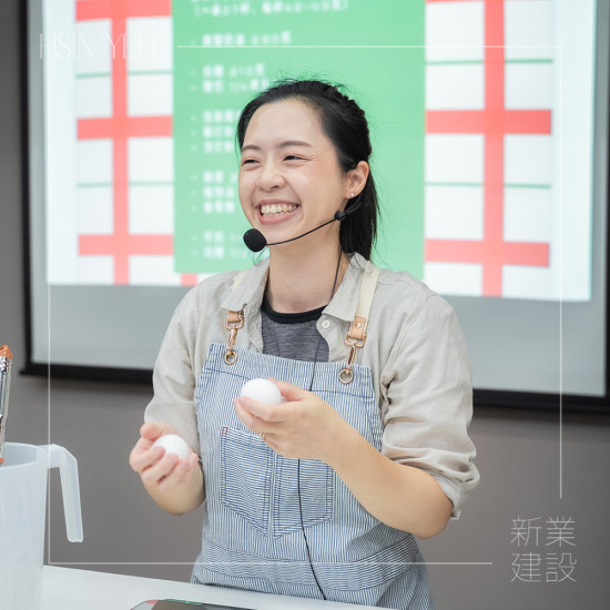 邀請(qǐng)「Connie’s Bakery」創(chuàng)辦人陳虹羽老師，因?yàn)樵诿绹?guó)成長(zhǎng)的背景，孕育她對(duì)美式甜點(diǎn)的熱愛(ài)，細(xì)心調(diào)配出保留美式經(jīng)典卻又符合現(xiàn)代口味的傳統(tǒng)點(diǎn)心。