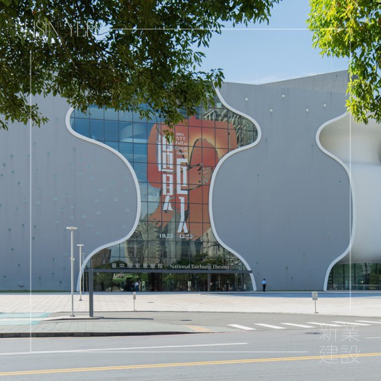 一年一度的新業(yè)藝文日，在2024年10月5日下午於臺中國家歌劇院舉行，邀請逾新業(yè)家族住戶感受劇場魅力，度過充滿知性的周末午後。