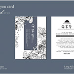 家常菜，家常在，閒話家常是再平凡不過的光景，若拌上一口飯，就是豐盛飽足。