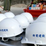 每一頂工程頭盔不僅代表專業(yè)，也象徵著與建築師、工程師的心起手應、一同築起願景的默契。