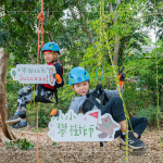 各個(gè)身手矯健的小小攀樹(shù)師，一踩一拉藉著攀樹(shù)繩慢慢向上，體驗(yàn)違背地心引力的奇妙感受。