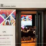 藝術(shù)家?guī)ьI(lǐng)，來(lái)場(chǎng)藝國(guó)之旅，感受熱情的墨西哥、留戀碧藍(lán)的希臘、漫步浪漫的夏威夷、眺望壯麗的蘇格蘭，再回到美麗的臺(tái)灣，探索傳統(tǒng)原住民文化。