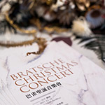 午後時光，聽覺饗宴。 