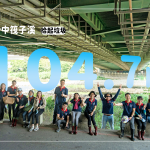 在4/28這天，新業(yè)同仁來到筏子溪，一同為這條美麗的河流盡一份心力，當(dāng)天總共清除『104.7KG』的垃圾量，希望透過這份小小的行動，可以喚起更多人重視生態(tài)環(huán)境。