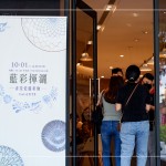 10月初的微秋時序，相約竹北家族，遨遊在古老釉藥藍(lán)彩中，感受古典工藝的氣息。