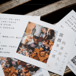 年末溫馨小卡，為今年度的各項精彩活動畫下完美句點。