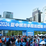 今年賽事以「RUN FOR OUR PLANET」為主題，吸引約2萬名跑者參與，感受臺中城市裡獨有的生態(tài)美學(xué)。