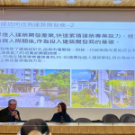 「最懂開發(fā)商的建築師，最懂建築的開發(fā)商」，新業(yè)建設(shè)創(chuàng)辦人-穆椿松(左一)以自身背景與業(yè)界經(jīng)驗(yàn)的傳承，分享有共同的語言是關(guān)鍵，對(duì)於開發(fā)商想達(dá)成的目標(biāo)，需有能力並提出完整的解決方案。