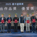 臺(tái)中建築獎(jiǎng)評(píng)選出三大類獎(jiǎng)項(xiàng)，表彰城市建築的卓越成果。
此次《新業(yè) 築森鄰》獲頒「?jìng)艹鲎髌藩?jiǎng)－優(yōu)質(zhì)獎(jiǎng)」，展現(xiàn)建築細(xì)節(jié)與環(huán)境融合的巧思，深獲評(píng)審青睞。(圖左二 吳志輝建築師 與各領(lǐng)獎(jiǎng)人合影)
