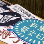 新業(yè)及故事工廠精心製作的手拿牌，精選音樂劇中的經(jīng)典臺詞，邀請新業(yè)住戶與現(xiàn)場民眾一同拍照留念。