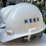 每一頂工程頭盔不僅代表專業(yè)，也象徵著與建築師心起手應(yīng)，團(tuán)隊(duì)一步一腳印的紮穩(wěn)馬步。