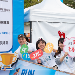 無論是新業(yè)的同仁、住戶、眷屬或市民，新業(yè)建設(shè)都給予最大、最溫暖的支持，一起大步向前，邁向終點！