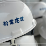 每一頂工程頭盔不僅代表專業(yè)，也象徵著與建築師心起手應(yīng)，一步一腳印的紮穩(wěn)馬步。