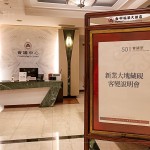 透過客變說明會，統(tǒng)整所有的安全限制，格局的妥善運用，讓男女主人實現(xiàn)家的夢想藍圖。