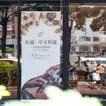 6/3在竹北舉辦手作漢方按摩球，結(jié)合端午節(jié)，不僅摸索草本藥材，更搭配品飲藥草茶，品香、聞香，開啟一場五感之旅。