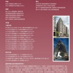 新業(yè)蕭智夫建築師獲得2018年新銳建築師獎(jiǎng)的殊榮。