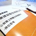 定期舉辦員工教育訓練，不斷精進團隊的專業(yè)能力，及提升面對問題的思考邏輯。