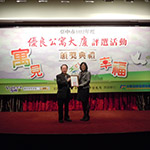 【大塊美術(shù)】榮獲臺中市102年度優(yōu)良公寓大廈評選『小型住宅社區(qū)組第一名』、『組織經(jīng)營特色獎』等二項大獎