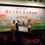 【新業(yè)君子】榮獲臺中市102年度優(yōu)良公寓大廈評選『小型住宅社區(qū)組第三名』、『環(huán)境整潔綠美化特色獎』、『外觀維護特色獎』等三項大獎