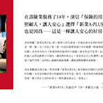 【新業(yè)A-PLUS】終於找到，令人很安心、好放心的房子。