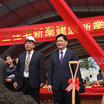 開工典禮、動土儀式留影