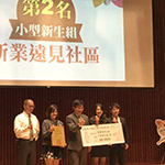 臺(tái)中市長(zhǎng)林佳龍親自頒發(fā)，現(xiàn)場(chǎng)小愛心大噴發(fā)