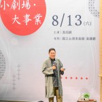 在本次講座中，馮翊綱老師也展現(xiàn)了當(dāng)年戲曲前輩的各種笑料。