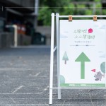 2024年3月場次獲得熱烈的回響，特別於8月暑假平日加開2梯次新業(yè)專場，為夏日時(shí)光交織出一場特別的邂逅。