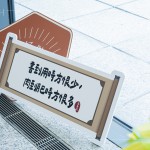 擷取『鹿鼎記』經(jīng)典語錄作為拍照手拿板之一，展現(xiàn)多樣的情感及氣氛。