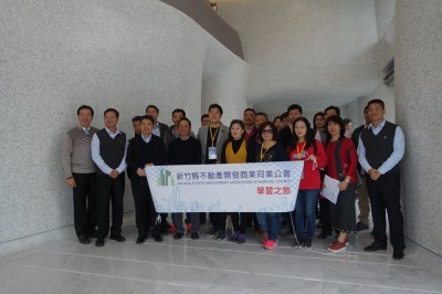 新竹縣不動產(chǎn)公會 蒞臨參訪 新業(yè)觀峰