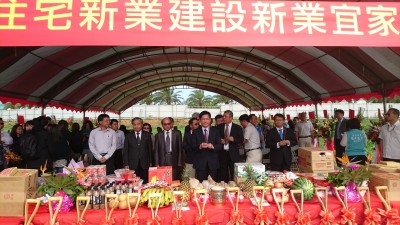 『新業(yè)宜家』 開工典禮