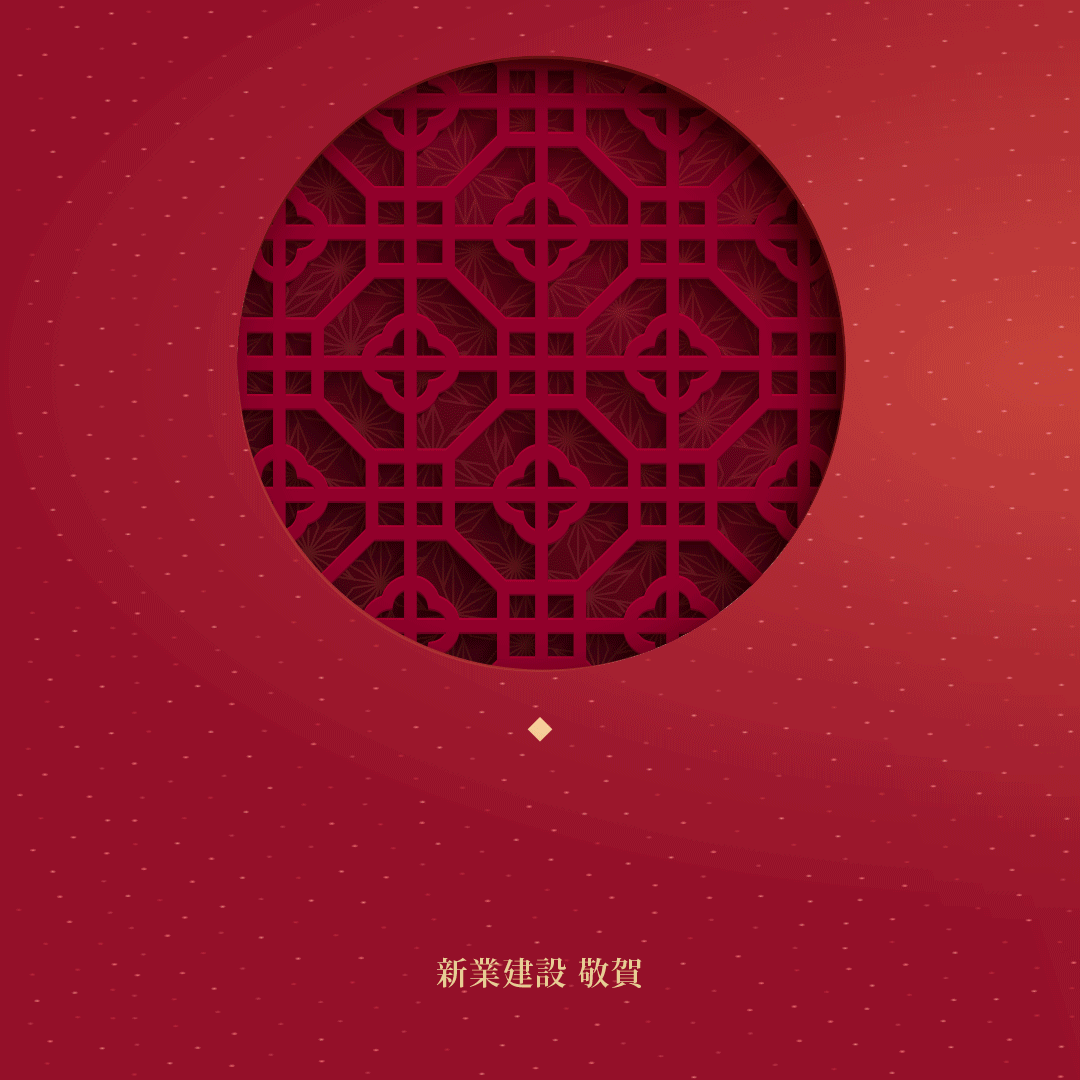 迎春納福，福豬旺年