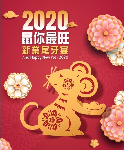 【尾牙聯(lián)歡晚會(huì)】公告