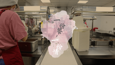 新業(yè)攜手做公益｜看見角落，發(fā)現(xiàn)愛