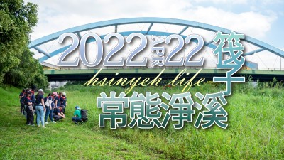 新業(yè)職人記事｜淨(jìng)溪，敬溪