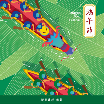 節(jié)令傳承，粽葉載情