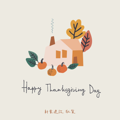 秋意入家，收進(jìn)一份感謝